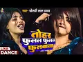 Lagu #VIDEO | #Khesari Lal Yadav | तोहर फुलल फुलल फुलवाना (Dance Video) Fulal Fulal Fulwana | #khesarilal