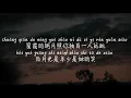 Download Lagu 【白月光与朱砂痣-大籽】BAI YUE GUANG YU ZHU SHA ZHI-DA ZI /TIKTOK,抖音,틱톡/Pinyin Lyrics, 拼音歌词, 병음가사/No AD, 无广告