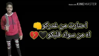 متجمعين كلكم والغل علي وشكو 