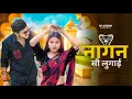 Lagu Nagan Si Lugai Tera Balam Chota | Farmani Naaz | Nagin Si Lugai | New Haryanvi Song