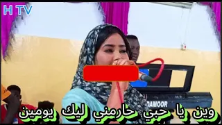 ابقزة الجديد 2025 وين يا حبي حارمني ليك يومين يمن يحي معمر الصافي 