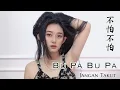 Download Lagu Bu Pa Bu Pa 不怕不怕 Helen Huang Cover - Lagu Mandarin Lirik Terjemahan