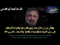 Download Lagu Ustadh Ahmed Abu AlQasmi Beautiful Recitation