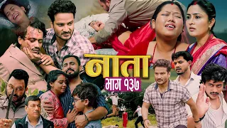 NATA | नाता | Episode-137 | Nepali Social Serial | Shishir, Aava, Alina, Anurodh, Supriya 2026 sep 4