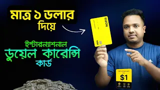 🔥 Best Dual Currency VISA Card in Bangladesh !! Rizon Card | বাংলাদেশে সেরা কার্ড | payment Test !!