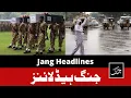 Daily Jang News Headlines 3 August 2022 Karachi Rain - Martyred Army officers in helicopter Crash