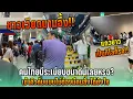 Download Lagu ชาวเวียดนามอึ้ง!! คนไทยมีระเบียบขนาดนี้เลยหรอ? เข้าคิวกับแบบไม่ต้องมีคนสั่งได้ยังไง