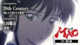 YouTube影片, 內容是MAO摩緒 的 PV2
