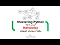 Python in Arabic Networkx