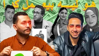 ليه بكره الاتنين دول   مشكلة صناع المحتوى دندنها