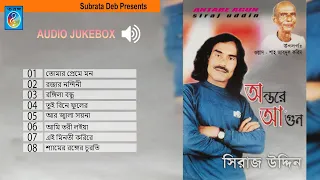 অন্তরে আগুন । সিরাজ উদ্দিন । Taranga Electro Centre