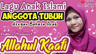 Download BAHASA ARAB ANGGOTA TUBUH. Irama Shalawat ALLAHUL KAAFI || Lagu Anak Belajar Bahasa Arab MP3