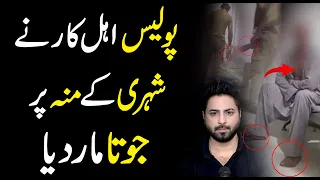 Punjab Police Aur Awam...😳😳😳 | Daily Pakistan | Yasir Shami