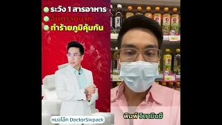 วิตามินดี 3 และ K2 มีบทบาทอย่างไรต่อสุขภาพภูมิคุ้มกันและระบบไหลเวียนเลือด