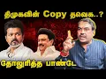 Rangaraj Pandey Latest Interview On Thiruparankundram | High Court | DMK | Sekarbabu | Stalin | BJP