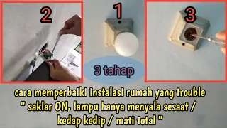 Download Cara memperbaiki instalasi listrik yg bermasalah : saklar on, lampu menyala sesaat/kedap kedip/matot MP3