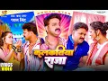 Download Lagu कलकतिया राजा ( Lyrics Video)  | #Power Star #Pawan Singh | Kalkatiya Raja | #Bhojpuri Song 2023
