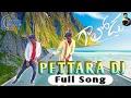 Download Lagu 👌👌Pettara DJ Dance video Song Gallodu movie /Pettara dj song /movie Gallodu /channel MVKR Lucky 👌👌ok