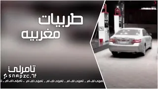 اغاني مغربيه طرب لالا شدي          دندنها