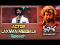 Download Lagu Actor Laxman Meesala Speech | Krishnamma Pre Release Event |- TV9