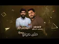 ياسر عبد الوهاب - على هونج ( Remix Dj Hijazi ) 2023