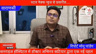 new initiative by dr abhinav katiyar in sunrise hospital merging government primary school with 