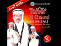 Download Lagu ‪TAHAR CHAOUI‬‏  dir diday