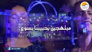ترنيمة مبتهجين بحبيبنا يسوع   الحياة الأفضل                                              دندنها