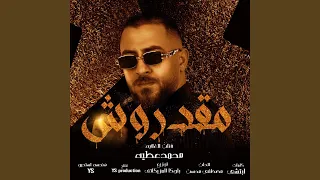              مقدروش دندنها