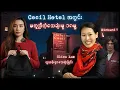 Download Lagu Elisa Lam ရဲ့ ပျောက်ဆုံးမှု့နောက်ကွယ်ကအကြောင်းနှင့် Cecil Hotelရဲ့ ဆိုးဝါးတဲ့ဖြစ်ရပ်တွေ