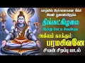 Download Lagu 🔴LIVE| ஞாயிற்றுக்கிழமை கேட்க வேண்டிய சூரியபகவான் பாடல் | Suryabagavan Song | Magizhan Tv