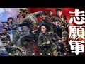 Download Lagu 志愿军：存亡之战 2024 HD