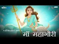 Download Lagu Navratri 2025 - Ashtami Divas (DAY 8) | Mata Mahagauri - Devi Mata Bhajan | Bhakti Sagar TV 4K