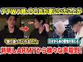 Lagu BTS: ARMYs respond to news of V's presence at home after it was revealed! \