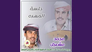 اسمر مع الهاجس دندنها