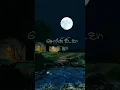 Download Lagu 🌛வண்ண நிலவே வைகை நதியே🌙 #thalapathy #lovemusic #tamilcinema #lovesong #song #ilayaraja #romantiகி