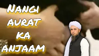 ayesha akram naked video reply of mufti tariq masood