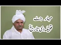 Download Lagu History of Mahar Jatt | Mahar jatt caste history | History of Jatt |