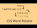 CSS Rotating Words