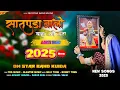 Download Lagu आदिवासी कुलदेवी याहा मोगी आरती सोंग 2025 | DM Star Band Kuida | सातपुडा वाली याहा मोगी माता 