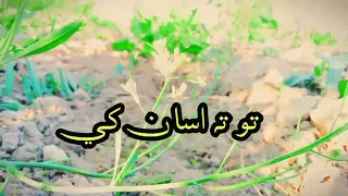 Sindhi Shayari Sajjad Ali Ki Awaz 2023 
