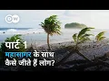Download Lagu पैसिफिक के खजाने: हवाई से कुक आइलैंड्स तक [Treasure Islands in the Pacific] | DW Documentary हिन्दी