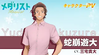 YouTube影片, 內容是金牌得主 的 「 蛇崩遊大 」角色宣傳影片