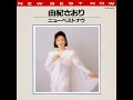 手紙 - Tegami - Saori Yuki