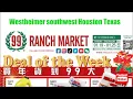 Walking 99 Ranch market southwest Houston Texas USA