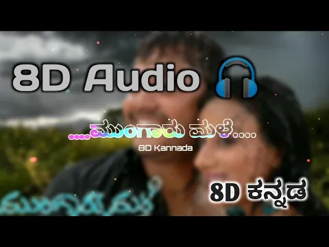 Download MP3 Mungaru maleye 8D Audio | Mungaru male | 8D Kannada