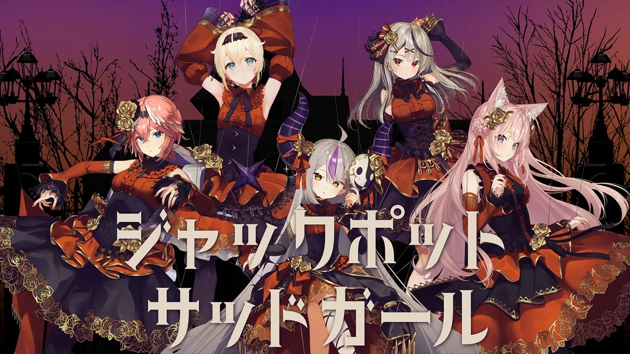 ジャックポットサッドガール