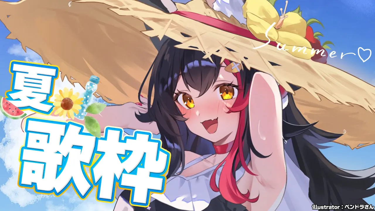 【夏歌枠】２０分じゃ足りなかった・・！夏らしい歌をうたう！！！【 ホロライブ / 大神ミオ 】