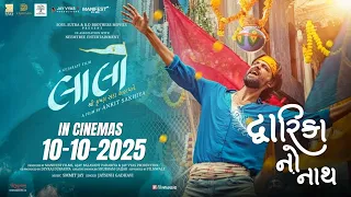 laalo dwarika no naath laalo movie jaysinh gadhavi smmit jay official gujarati song 2025