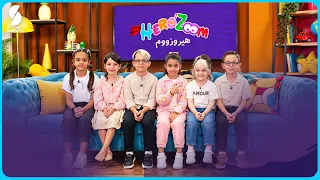 هيروزوم : عدد خاص بمناسبة الدخول المدرسي الجديد